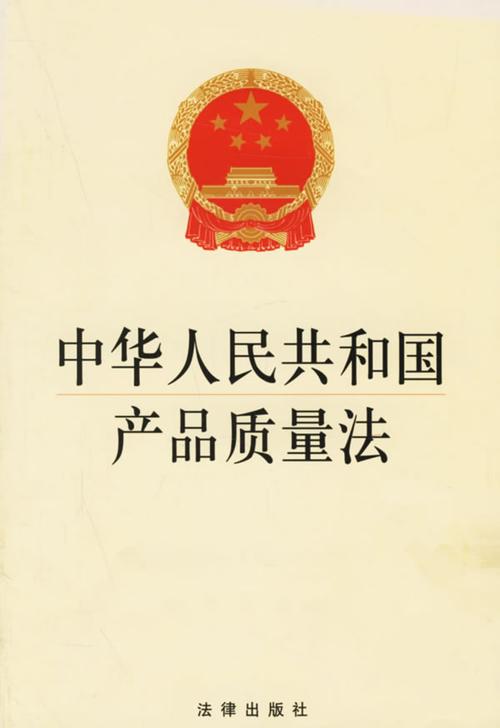 p>中华人民共和国消费者权益保护法是维护全体公民消费权益的法律